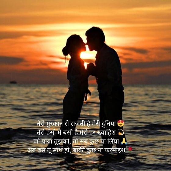 Wife Love Shayari in Hindi 3 wife love shayari wife love shayari wife love shayari