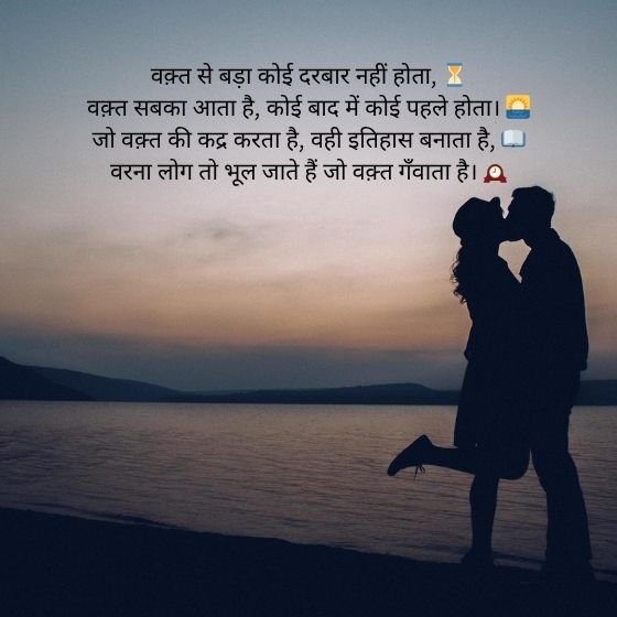 Waqt Shayari in Hindi: समय के जादू को अल्फ़ाज़ों में पिरोना 2 waqt shayari in hindi waqt shayari in hindi waqt shayari in hindi