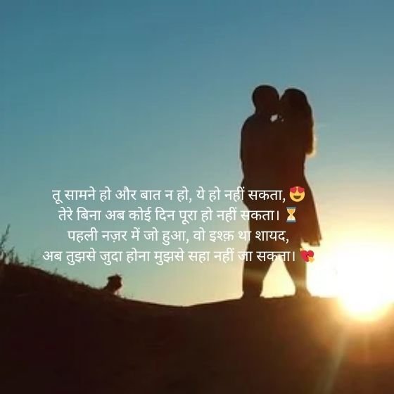 First Love Proposal Shayari 3 first love proposal shayari first love proposal shayari first love proposal shayari