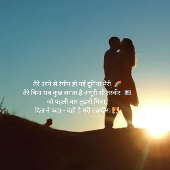 First Love Proposal Shayari 4 first love proposal shayari first love proposal shayari first love proposal shayari