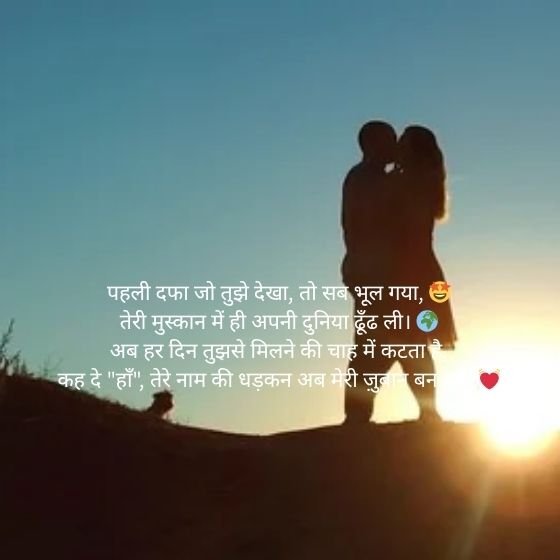First Love Proposal Shayari 5 first love proposal shayari first love proposal shayari first love proposal shayari