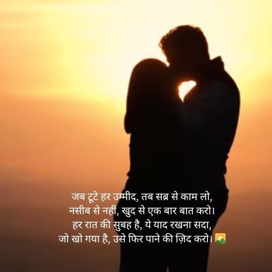 Naseeb Sabar Shayari 3 naseeb sabar shayari naseeb sabar shayari naseeb sabar shayari