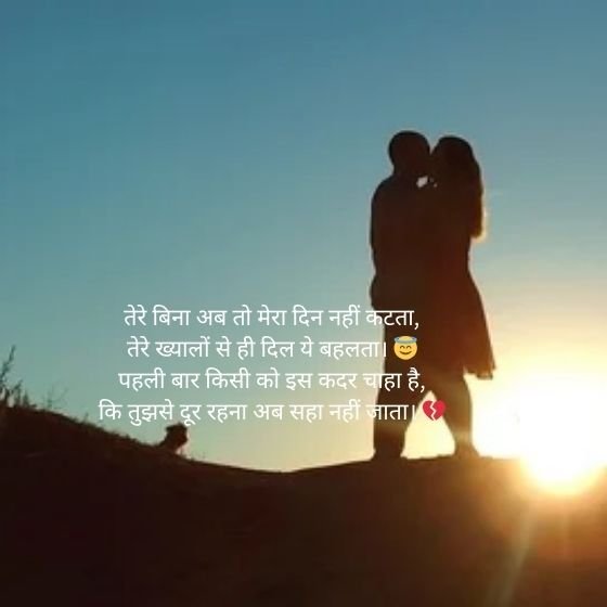 First Love Proposal Shayari 8 first love proposal shayari first love proposal shayari first love proposal shayari