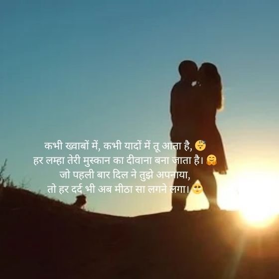 First Love Proposal Shayari 9 first love proposal shayari first love proposal shayari first love proposal shayari