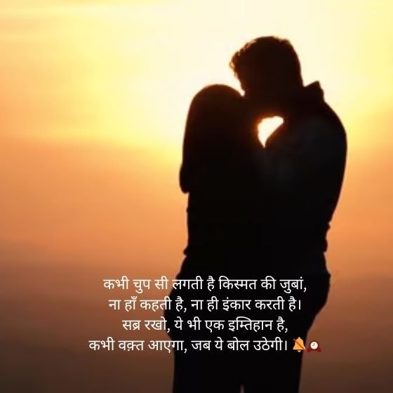 Naseeb Sabar Shayari 6 naseeb sabar shayari naseeb sabar shayari naseeb sabar shayari