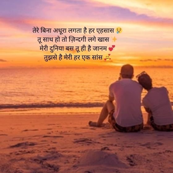 Shayari For Bf: प्यार के जज़्बातों को शब्दों में बयां करें 💖 2 shayari for bf shayari for bf shayari for bf