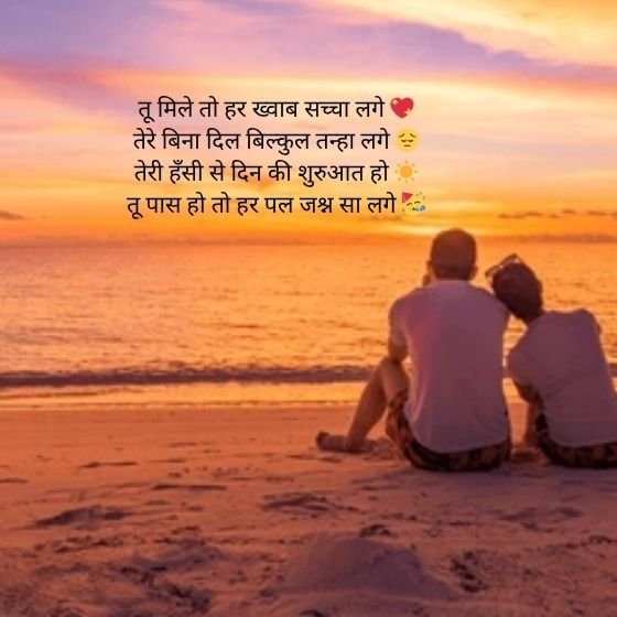 Shayari For Bf: प्यार के जज़्बातों को शब्दों में बयां करें 💖 3 shayari for bf shayari for bf shayari for bf