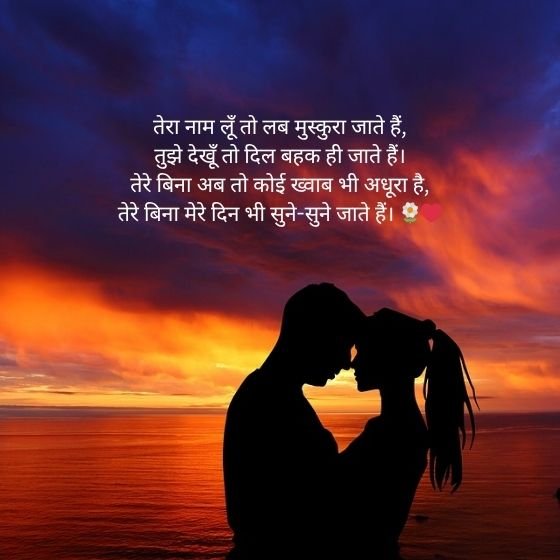 Love Ki Shayari 7 love ki shayari love ki shayari love ki shayari