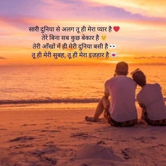 Shayari For Bf: प्यार के जज़्बातों को शब्दों में बयां करें 💖 4 shayari for bf shayari for bf shayari for bf