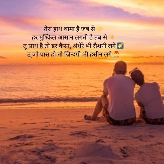 Shayari For Bf: प्यार के जज़्बातों को शब्दों में बयां करें 💖 6 shayari for bf shayari for bf shayari for bf