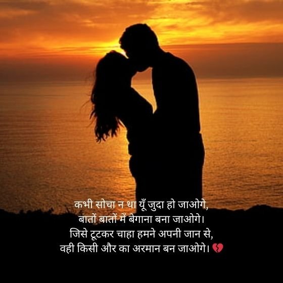 Sad Shayari in Hindi For Love 3 sad shayari in hindi for love sad shayari in hindi for love sad shayari in hindi for love