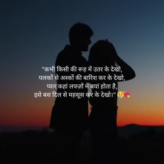 Heart Touching True Love Heart Touching Love Shayari 3 heart touching true love heart touching love shayari heart touching true love heart touching love shayari heart touching true love heart touching love shayari