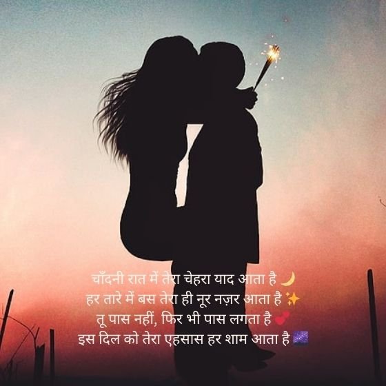Chand Shayari Love 2 chand shayari love chand shayari love chand shayari love