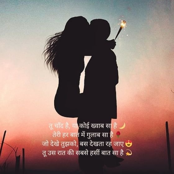 Chand Shayari Love 4 chand shayari love chand shayari love chand shayari love