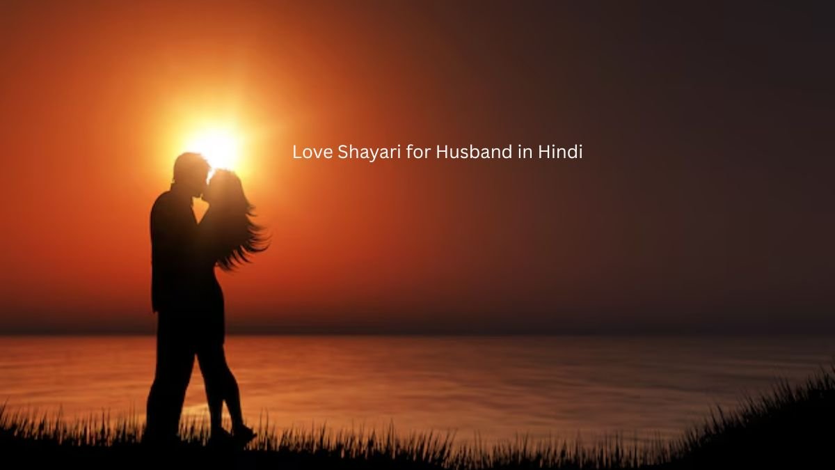 love shayari for husband in hindi