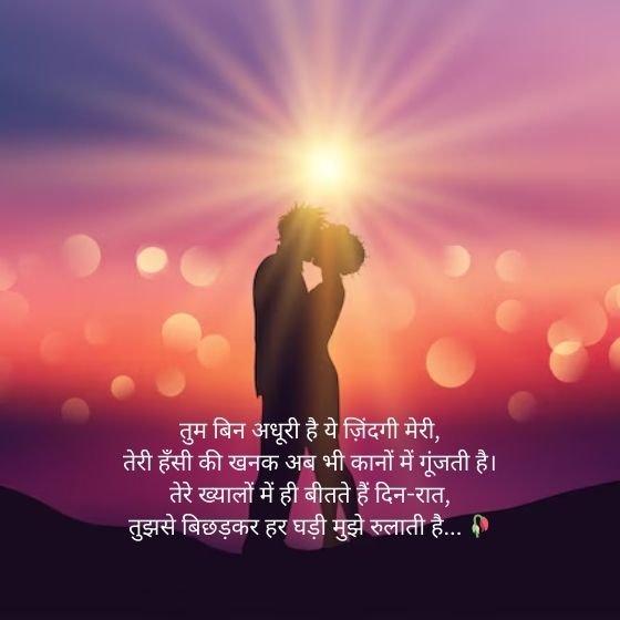 Miss You Love Shayari Bengali 4 miss you love shayari bengali miss you love shayari bengali miss you love shayari bengali