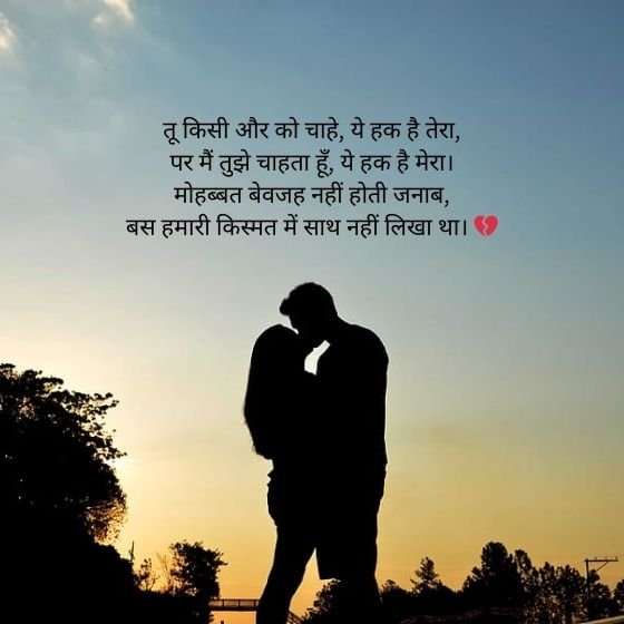 One Side Love Shayari in Hindi 2 one side love shayari in hindi one side love shayari in hindi one side love shayari in hindi
