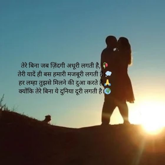 Emotional Love Shayari 2 emotional love shayari emotional love shayari emotional love shayari