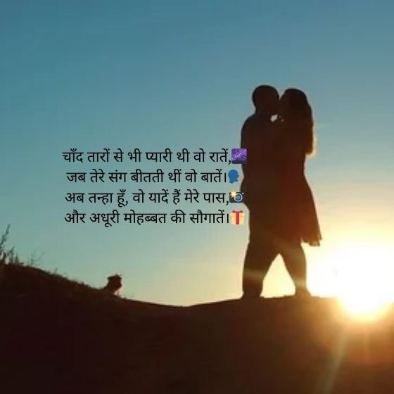 Emotional Love Shayari 5 emotional love shayari emotional love shayari emotional love shayari