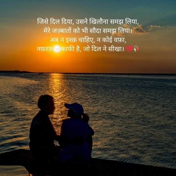i hate love shayari