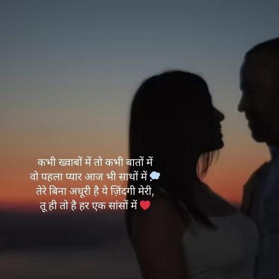 Shayari on Love in Hindi 2 shayari on love in hindi shayari on love in hindi shayari on love in hindi