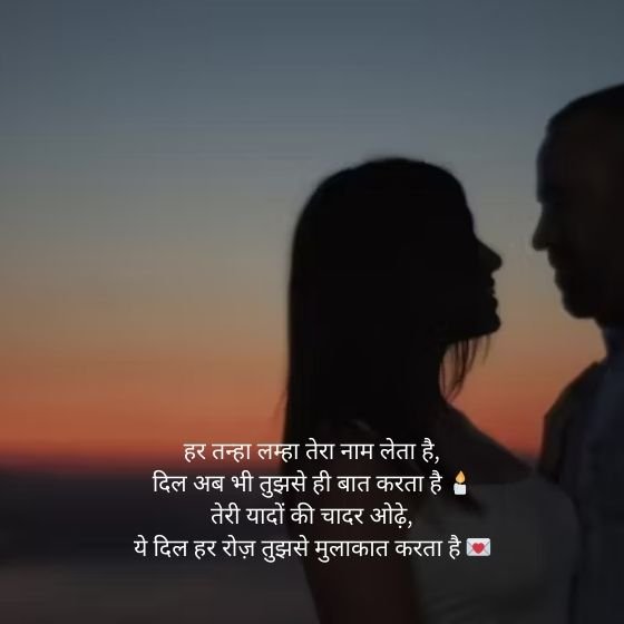 Shayari on Love in Hindi 4 shayari on love in hindi shayari on love in hindi shayari on love in hindi