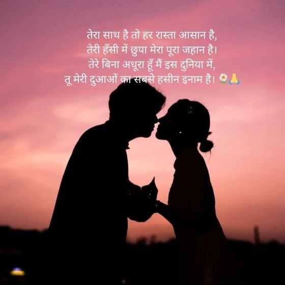 Love Shayari for Wife 4 love shayari for wife love shayari for wife love shayari for wife