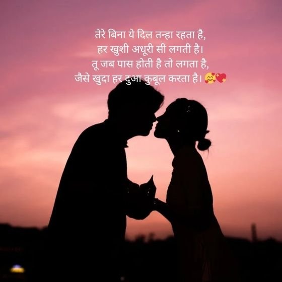 Love Shayari for Wife 6 love shayari for wife love shayari for wife love shayari for wife
