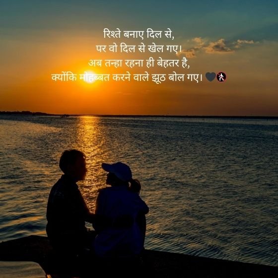 i hate love shayari