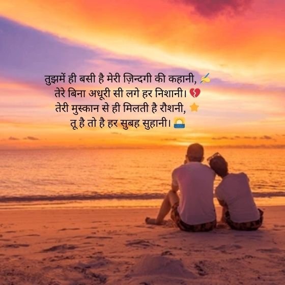 True Love Shayari in Hindi 2 true love shayari in hindi true love shayari in hindi true love shayari in hindi