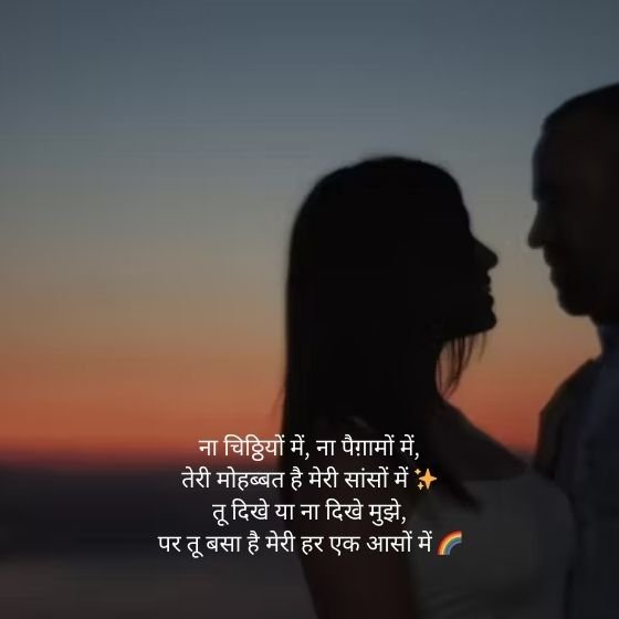 Shayari on Love in Hindi 7 shayari on love in hindi shayari on love in hindi shayari on love in hindi