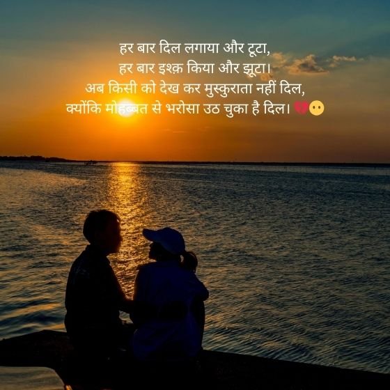i hate love shayari