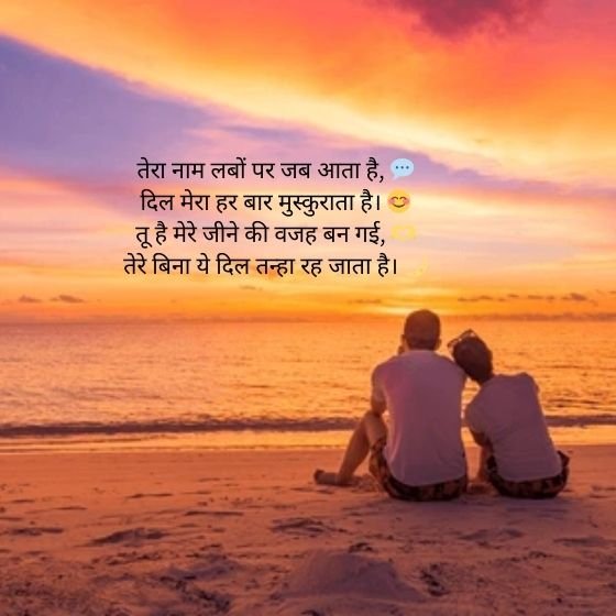 True Love Shayari in Hindi 3 true love shayari in hindi true love shayari in hindi true love shayari in hindi