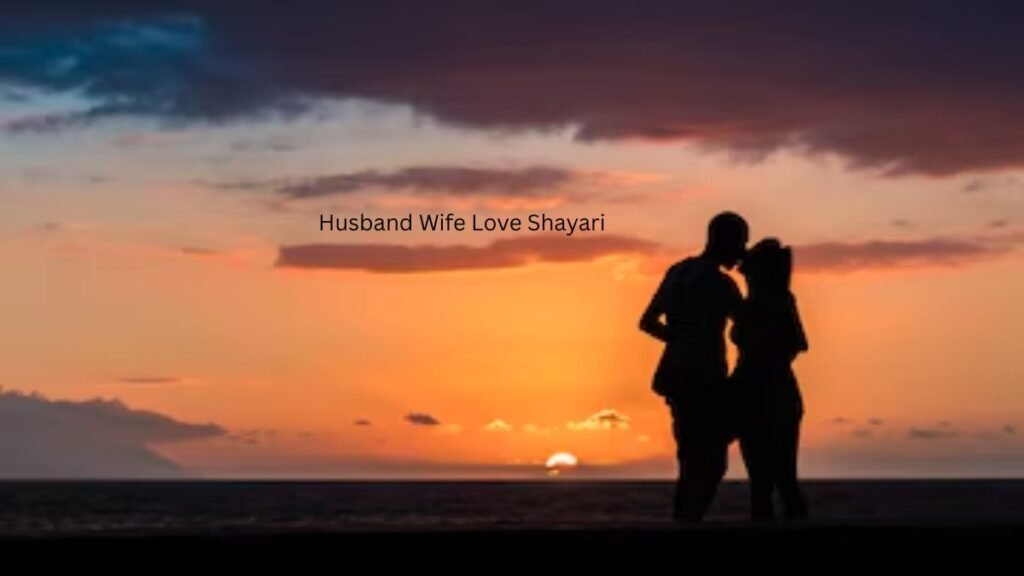 Husband Wife Love Shayari 1 husband wife love shayari husband wife love shayari husband wife love shayari