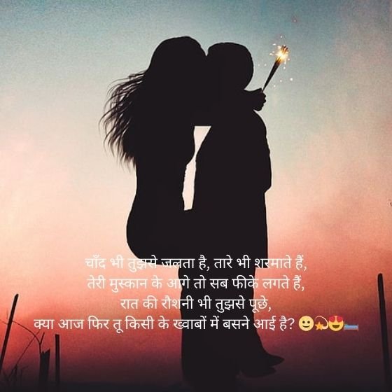 True Love Good Night Romantic Shayari 4 true love good night romantic shayari true love good night romantic shayari true love good night romantic shayari