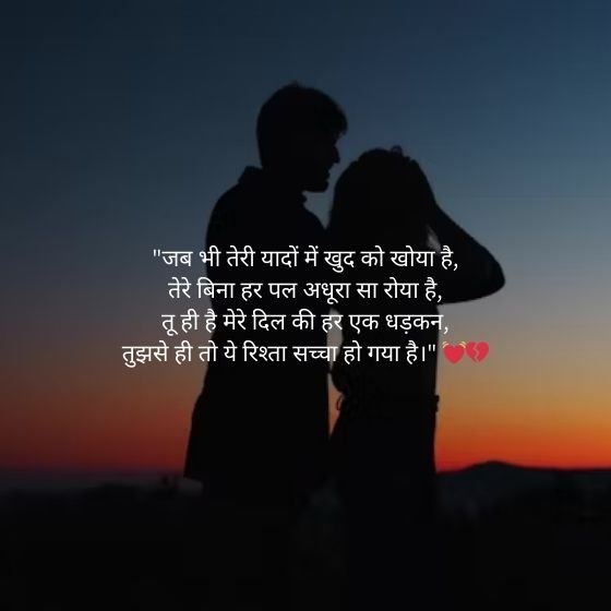 Heart Touching True Love Heart Touching Love Shayari 2 heart touching true love heart touching love shayari heart touching true love heart touching love shayari heart touching true love heart touching love shayari