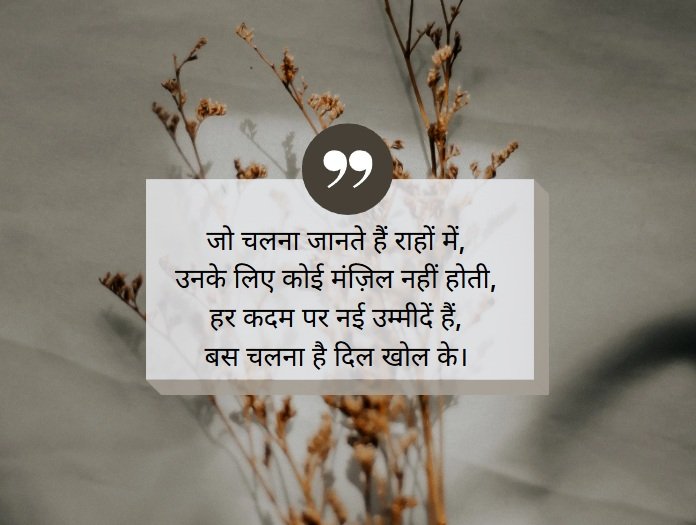 Motivation Farewell Shayari in Hindi – 100+ प्रेरणादायक विदाई शायरी 3 motivation farewell shayari in hindi,motivational goodbye shayari,best motivational shayari for farewell,inspirational farewell shayari,farewell shayari for friends motivation farewell shayari in hindi motivation farewell shayari in hindi