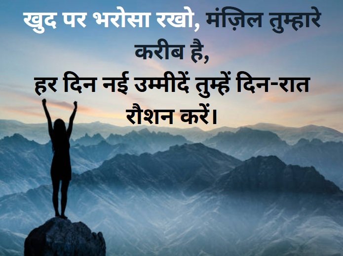 140+ Best Motivational Shayari - मोटिवेशनल शायरी 4 motivational shayari,Motivational Shayari in Hindi,प्रेरणादायक शायरी,मोटिवेशनल शायरी हिंदी,Life Motivation Shayari motivational shayari motivational shayari