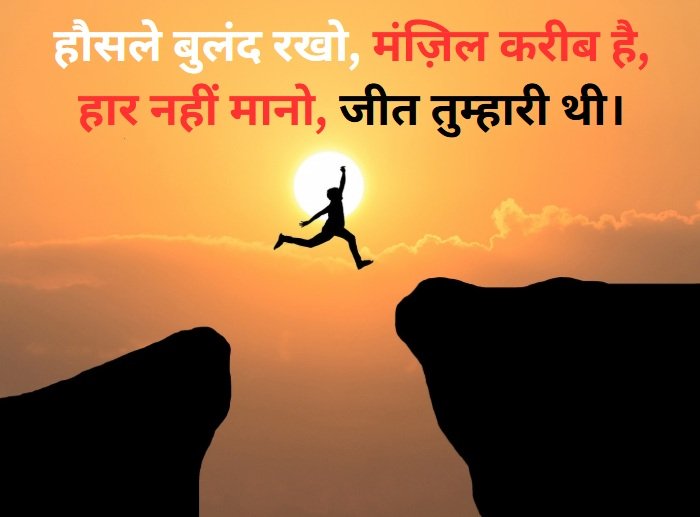 140+ Best Motivational Shayari - मोटिवेशनल शायरी 2 motivational shayari,Motivational Shayari in Hindi,प्रेरणादायक शायरी,मोटिवेशनल शायरी हिंदी,Life Motivation Shayari motivational shayari motivational shayari