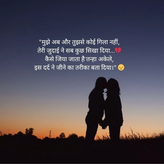 ЁЯТФ Break Up Shayari in Hindi: рджрд┐рд▓ рдЯреВрдЯрдиреЗ рдХрд╛ рджрд░реНрдж рдмрдпрд╛рдВ рдХрд░рддреА рд╢рд╛рдпрд░реА 6 break up shayari in hindi break up shayari in hindi break up shayari in hindi