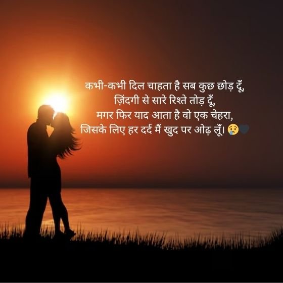 Zindagi Sad Shayari: दर्द भरे अल्फ़ाज़ों में छुपी ज़िंदगी की हकीकत 3 zindagi sad shayari zindagi sad shayari zindagi sad shayari