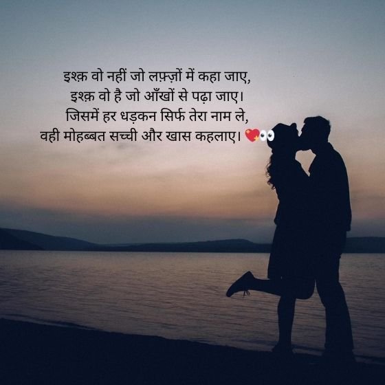 Shayari Mohabbat: दिल की आवाज़, जज़्बातों की जुबान 3 shayari mohabbat shayari mohabbat shayari mohabbat