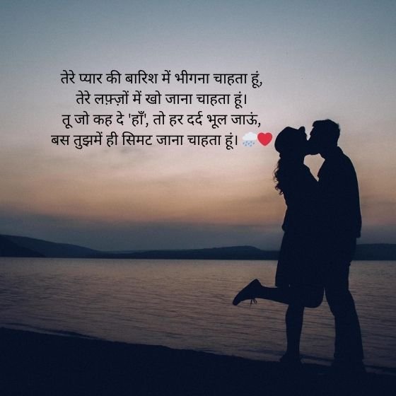Shayari Mohabbat: दिल की आवाज़, जज़्बातों की जुबान 6 shayari mohabbat shayari mohabbat shayari mohabbat