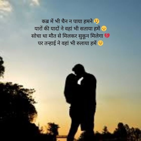 Maut Shayari in Hindi: दर्द और जज़्बातों से भरी दिल छू जाने वाली शायरी 2 maut shayari in hindi maut shayari in hindi maut shayari in hindi