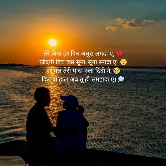 Punjabi Romantic Shayari: प्यार की जुबां, पंजाबी अंदाज़ में 4 punjabi romantic shayari punjabi romantic shayari punjabi romantic shayari