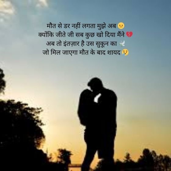 Maut Shayari in Hindi: दर्द और जज़्बातों से भरी दिल छू जाने वाली शायरी 6 maut shayari in hindi maut shayari in hindi maut shayari in hindi