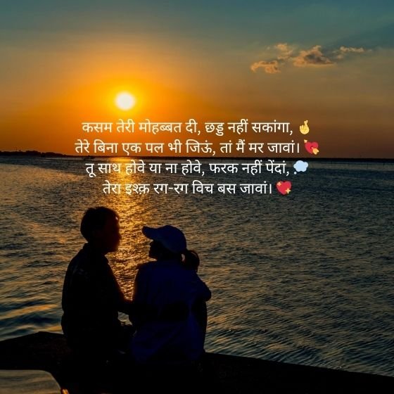 Punjabi Romantic Shayari: प्यार की जुबां, पंजाबी अंदाज़ में 7 punjabi romantic shayari punjabi romantic shayari punjabi romantic shayari
