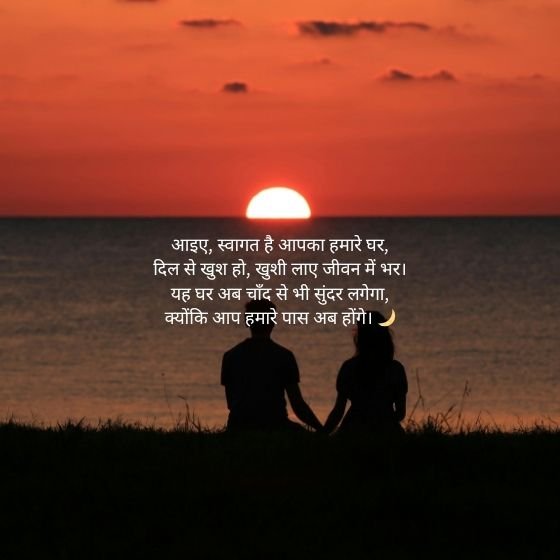 Atithi Swagat Shayari in Hindi - स्वागत की अद्भुत परंपरा 7 atithi swagat shayari in hindi atithi swagat shayari in hindi atithi swagat shayari in hindi