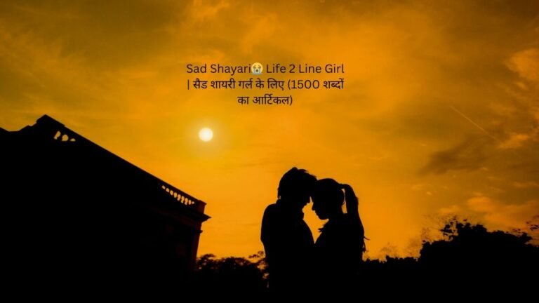 sad shayari😭 life 2 line girl