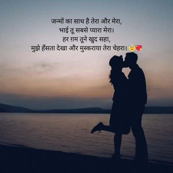भाई के लिए शायरी (Shayari for Brother) – एक प्यार भरा रिश्ता शब्दों में 8 shayari for brother shayari for brother shayari for brother